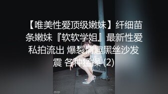 小嫂子的第二个男人，毛好少，逼还是紧的