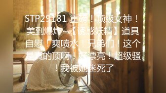 ?超美靓妹?稀有流出?高甜萌妹『Eloise』大尺度定制私拍甄选 风格百变 身材诱人 罕见露脸露点 高清1080P版