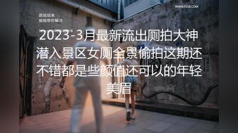 学妹偷情 大半夜瞒着男友来我家给我操