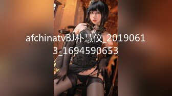 afchinatvBJ朴慧仪_20190613_1694590653