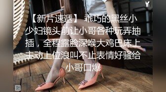 长相文静清纯新人嫩妹黑色网袜道具自慰，白皙美乳粉穴撩起衣服揉捏，长相双腿掰穴手指扣弄，按摩器震动道具插入