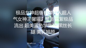  极品女神超级核弹秀人超人气女神王馨瑶』最新花絮极品流出 超美蓝色学生装 黑丝长腿 美乳翘颜