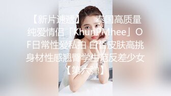 《淫乱派对秘️多人运动》大佬们的精彩生活 双飞极品姐妹花 小母狗体验多跟肉棒的快感 被干的哭腔呻吟极度淫骚 (2)