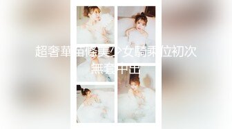 换妻极品探花的闺蜜绿帽老公的乐趣【乐乐逼崽子】找男技师3P，肤白貌美佳人，怎么舍得的，超香艳刺激 (6)