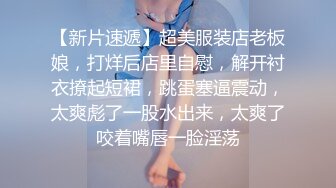 《最新重磅新瓜速吃》韩AF顶流人造极品巨乳肉感大肥臀女神【BJ徐婉】重金定制，无套多种体位啪啪，视觉冲击~炸裂 (1)