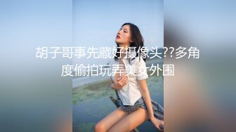 【新片速遞】 甜美白皙女神微露脸，超级名模身材脱光光全裸自慰特写掰穴，菊花很粉