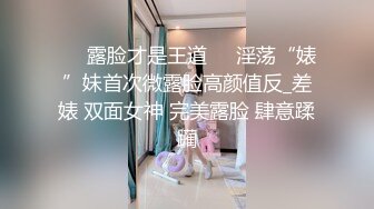   吊带连体丝袜高跟鞋，特写无毛肥穴，翘起屁股振动棒插入，道具假屌骑坐，从下往上视角拍摄抽插