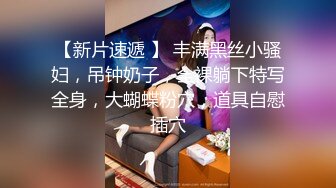 为了入VIP群，会员带着兄弟操自己的老婆【简介内有约炮渠道】