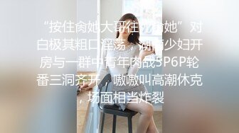 成都离婚少妇（2）