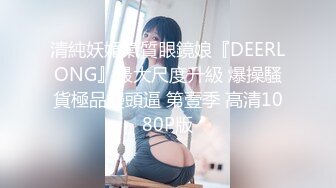 91新人xh98hx新作-穿韩系学生制服诱惑被男友无套爆操 蒙眼暴力操 呻吟浪叫“使劲操 干死我”高清720P完整版