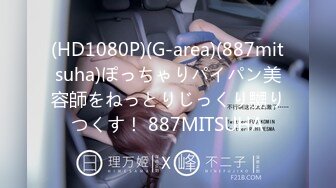 【新片速遞 】   被母狗榨干了❤️男：用鸡巴插自己，没有真鸡巴只能用假鸡巴是不是。 女孩：嗯嗯~哼哼~好难受 