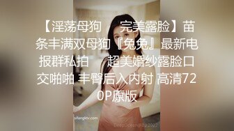 STP31326 ?极品??网黄女神? 劲爆身材蜂腰巨乳蜜桃臀91女神 ▌小辣椒 ▌黑丝情趣装观音坐莲 精致半脸后入女神 律动颤抖射精 VIP0600