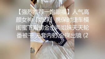 驱车一小时去干死前同事炮友2