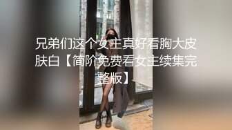  『頂級無碼』小妖精 有谁受得了 狠狠地操她