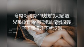 邪恶的房东洗脸台下暗藏摄像头偷窥丰满的女租客洗澡