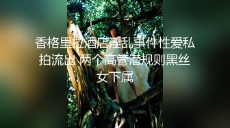 2020.9.3，夏日夜晚，坐标南昌，【草草00】河边露出美丽少女酥胸，四下无人直接后入，野战真是紧张刺激