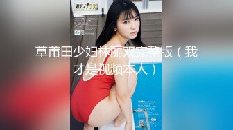 ❤【重金购买OnlyFans福利资源】❤颜值与身材俱佳，风格多变调教系网红小姐姐✿pandora✿臀控不要错过《NO.9》