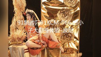 【新片速遞】精东影业 JDSY-019 巨乳小妈安慰继子被操哭 母爱泛滥要用肉体表示