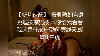 极品爆乳无毛嫩穴美女骗代价小哥哥上楼飘车 叫吃伟哥艹自己的小骚逼真要命.MP4