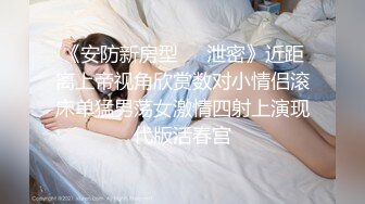  【美女云集❤️调教母狗甄选】爆乳狂摇 激情打桩机 各种爆操 激情后入大屁股 完美露脸176部合集