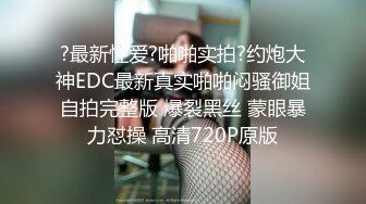 肥臀老婆，夹的紧