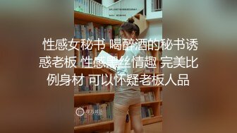 顶级身材反差女神！卖原味又好色高颜大奶【困困狗】私拍②，各种紫薇露出啪啪被健身男友输出嗲叫不停，对话刺激