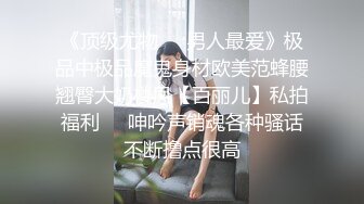 ✿爆菊小可爱✿“爸爸太大了我受不了了，真的不行了爸爸”超棒的小母狗被主人爆菊，又粉又嫩又紧的小菊花能秒射