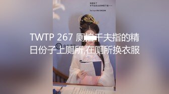 天美传媒 tmbc-002 女高管被快递小哥逆袭-白允儿