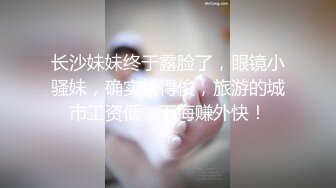 STP28485 扣扣传媒 QQOG009 超顶校花极下海美少女 ▌小敏儿▌黑丝美腿麻衣学姐 爆刺侵犯蜜穴 内射浇筑淫白精浆