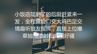 哥软件上约了个肉感十足小骚货，性感肉丝口活一流，主动骑乘整根JB插入，按着双腿爆操，撞击屁股啪啪