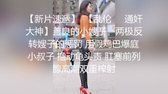 【下】上海情侣主调教贱狗奴 舔脚、口嗨、喝尿,怎么贱怎么玩~