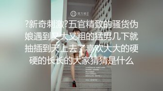 【山鸡岁月】一代炮王完整版未流出，按摩店漂亮妹子，2500忽悠出来开房，半泡良半嫖娼，别有一番风味在心头 (4)