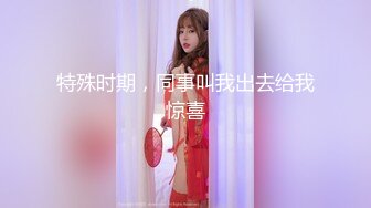 ✨韩国清纯乖巧萝莉小母狗「Rabbyjay Couple」日常性爱私拍 肥臀粉嫩馒头逼美少女【第三弹】