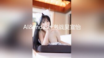 36D巨乳潘金莲，露脸玩弄排骨小哥，风骚的大屁股跟小哥玩69舔逼口交大鸡巴，上位草小哥，淫声荡语互动撩骚