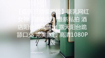 黑丝小女友彻底被窝征服往死里艹，撅着这诱人的屁股，谁看了不想狠狠艹！