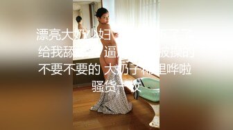 STP31720 天美传媒 TMQ009 屌丝诱惑性感黑丝女主管 白溏