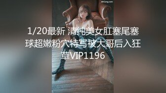 STP32903 红斯灯影像 RS040 色男绝顶人妖小姐姐 黄梦梦 VIP0600