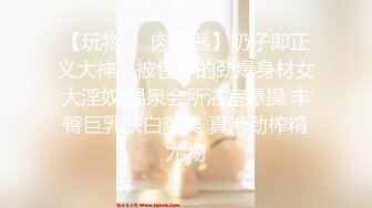 【玩物❤️肉便器】奶子即正义大神✨ 被包养的劲爆身材女大淫奴 温泉会所浴室爆操 丰臀巨乳肤白貌美 真带劲榨精尤物