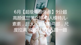 《重磅☛极品反_差》露脸才是王道！推_特高颜巨乳平面骚模MS_mean不雅私拍~像母G一样伺候金主各种啪啪 (12)