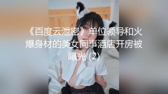 【胖子探花】苦等一夜，26岁大胸美女姗姗来迟，杏眼含情，情趣诱惑激情交合一番