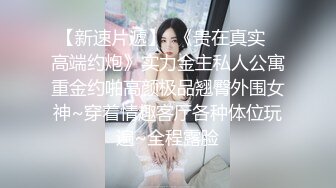 【巨乳御姐】91女神极品淫荡浪娃『母狗小洁』大尺度性爱私拍流出 激情啪啪 户外露出 口交捆绑 爆乳篇