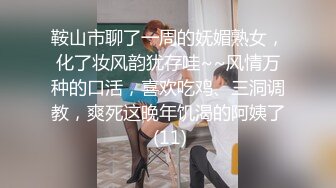 ♡♥《极品反差☆露脸学生妹》♡♥外语大学知名公交车痴女，为了求干什么都敢玩，户外露出、吃精、3P样样精通，长相一般但真的骚 (8)