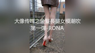 ✿校花级小妹妹✿外表清纯的小妹妹身材是真的好，童颜巨乳，极品00后小仙女软萌乖巧极品反差肆意蹂躏