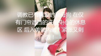 【吃瓜最近热传,网红重磅】抖音80W粉丝推特网红超萌萝莉反差婊【一只喔】私拍视图大量流出人前露出3P喝尿野战骚中极品无水印