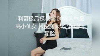 18岁黑丝少女：好痒，哥哥快进入我的骚穴！