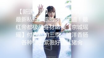 【熟女控】性感妖媚级别少妇，情趣小内衣，闺房里穿上开心露出小骚穴，揉奶，脸上乐开花！