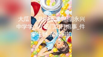 【新速片遞】    ❤️校花学妹❤️新学的姿势爆操00小淫娃学妹 衣服还没脱完被后入一边打屁股一边辱骂用力操 唯美清纯小仙女剧烈反差[99M/MP4/04:11