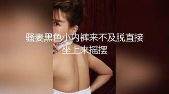 STP34598 騷婦一嚐黑肉棒之後欲罷不能 被操到淫水直流一小時