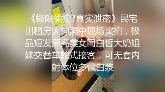 《顶级女神重磅泄密》最新流出秀人网波霸尤物女模极品名媛【田冰冰】珍贵大胆私拍露脸露逼水晶J8黑人般大J8紫薇潮吹~炸裂2