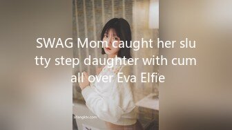 SWAG Mom caught her slutty step daughter with cum all over Eva Elfie